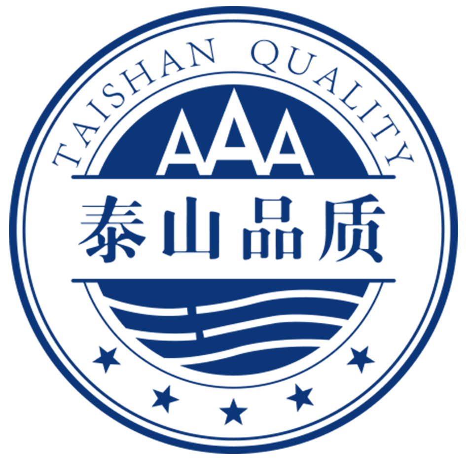 通過”泰山品質“認證